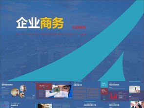 高效市场营销策划与管理 高清模板与实用工具助力商务成功
