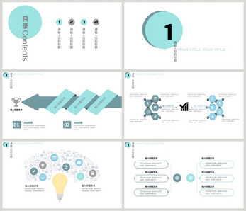 媒体营销策划PPT模板 打造高效市场营销方案